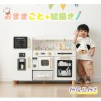 新作価格中！【おままごと+絵描き】おままごと キッチン 木製 おままごとセット 調理器具付き 台所 知育玩具 電子レンジ プレゼント 子供 クリスマス