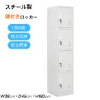  запирающийся шкафчик офис запирающийся шкафчик стальной ключ имеется 4 человек для место хранения офис офисная работа место фирма магазин больница школа ... для бизнеса 1 ряд 4 уровень офис запирающийся шкафчик personal запирающийся шкафчик 