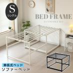 ショッピングソファーベッド ソファーベット ソファーベッド ソファベッド ソファー 一人用 ローソファー ソファベット 1人 ソファ ベッド ローソファ 収納 座椅子 ローソファーベッド