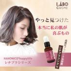 ハホニコハッピーライフ　レチプラコンクH（プラセンタ美容液）＜送料無料＞