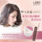 ハホニコハッピーライフ　レチプラクリームH（プラセンタフェイスクリーム）＜送料無料＞