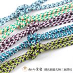 紐の渡敬帯締め正絹御岳組総矢柄三色...