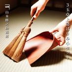 3 шар настольный .. .. маленький комплект метла .... комплект салон модный. .. Chile toli.. шнур есть .. метла ... похоже . уборка сделано в Японии подарок 3tama-harimi