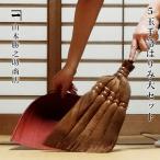 5玉手箒はりみ大セット  ほうき ち�