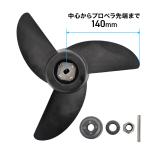 HS-50719 HS-50756 винт 10.7inch