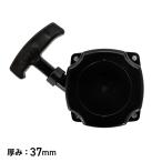 リコイルスターター／散布機 HG-3WF-3/3WF-3A用