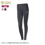 ハイガー公式 レディース BTアウトラスト ロングタイツ ブラック×ピンク