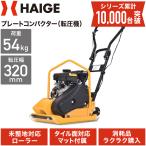  high ga- official plate navy blue Park ta- rotation pressure machine engine type small size HG-CH40