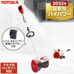 ハイガー 電動スノーショベル 除雪機 マキタバッテリー対応（ハイコーキ転換アダプター2個セット）YS-ESS20W12 1年保証