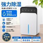 除湿機 空気清浄機 衣類乾燥 梅雨対策 小型 家庭用 静音 強力 消臭 省エネ オールシーズン除湿 部屋干し 室内干し 自動停止 1500ML 梅雨 コンパクト 乾燥器 2026