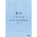  математика bektoru область другой стандарт проблема ..