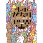  было использовано ... мировая история новое время ~ настоящее время 