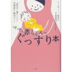  мама . младенец. .. потертость книга@[ ночь плач .*.. воспитание *. утро ..]. решение гид (.. фирменный практическое использование BOOK)