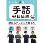 shi....... рука рассказ 2 начинающий сборник {DVD есть }