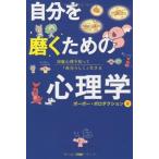  собственный ... поэтому. психология 