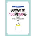  такой время что делать? выбор . движение 150.150.[ no. 2 версия ]