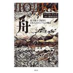  лодка : север person . земля . случившийся день сам . Россия человек. история 