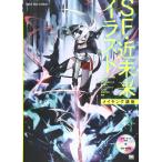 SF* ближайшее будущее иллюстрации изготовление курс (Digital Illust Creators*)