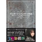  Vintage * эффектор. подлинный реальный в конце концов Vintage * звук . превышающий было использовано ... нет ..(lito- музыка )