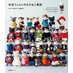  шерстяной войлок. .... армия .