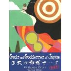  японский бог sama карта английская версия ~ Gods and goddesses of Japan Oracle cards~ ([ варьете ])