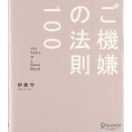 . машина .. закон .100