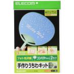  Elecom веер "uchiwa" ручная работа набор для изготовления B5 размер compact размер ночь свет 2 листов [ сделано в Японии ] поиск No:Q14 EJP-UWMCH