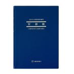 apika простой бухгалтерская книга покупка ..B5 вертикальный AO3