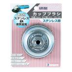  большой man (Bigman) коническая щетка 75mm нержавеющая сталь линия DS-125