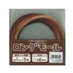 創&遊 アート作品用ロングモール 長さ1m・太さ6mm(二分) 2006(茶系) 5本入