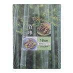  Yamato предмет производство (Daiwa Bussan) бамбук . quotient ...800g в коробке 18cm