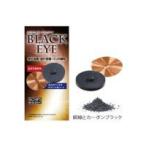 丸山式コイル ブラックアイ