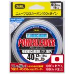 DUEL( Duel ) HARDCORE( твердый core )froro линия 40Lbs. HARDCORE POWERLEADER FC 50m 40LbS.