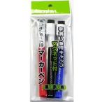 ホワイトボードマーカー　３色入（黒・赤・青）
