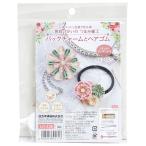  Takagi волокно Panami рукоделие комплект хлопок ткань . произведение . обычно .... кнопка, ручка настройки умение бледно-розовый задний очарование . резинка для волос LH-436