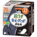 lifre супер легкий безопасность накладка мужской [ слегка утечка . тот, кто беспокоится .] поллакиурия . запрет моча утечка 20cc 22 листов 