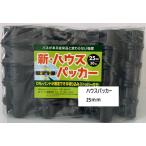 naru* корпорация spring нет house уплотнитель местного производства 50 штук чёрный (19mm)