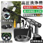 即納 2026最新 高圧洗浄機 コードレス 充電式 マキタ バッテリー対応 12mpa ブラシレスモータ 3段階調整 6in1 軽量 10点セット 強力噴射 水道接続 自吸式 洗車