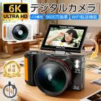 2026新モデル デジタルカメラ WIFI対応 180度回転 6K 9600万画素 コンデジ 日本製チップ 3.0インチ 18倍ズーム LED補光ランプ 子供用 修学旅行 スマホ転送自撮り