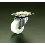 エスコ:キャスター(自在金具・ステンレス製) 型式:EA986LM-100