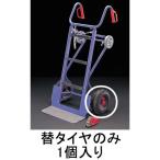 エスコ:300mm 車輪(EA520FD-5用) 型式:EA520FD-501