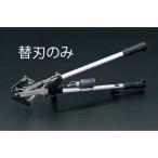 ショッピングエスコ エスコ:替刃(EA545用) 型式:EA545-1