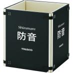 TRUSCO テクセルSAINT使用防音パネル Shizumare 4枚セット(連結可能タイプ) ( SBOP-4 ) トラスコ中山(株)