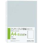 コクヨ クリヤーブック替紙A4縦30穴 15枚入 ラ-M380N ( 50424894 )