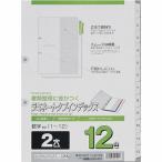 マルマン A4 ラミタブ見出し 2穴 1~12 ( LT4212S ) マルマン(株)