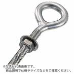 吊りクランプ・スリング・荷締機 アイボルト ＴＲＵＳＣＯ　ロングアイボルト　ステンレス製　Φ２．５×穴径９×Ｍ３　（２個入）　  (TIB-3ML)