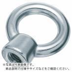 吊りクランプ・スリング・荷締機 アイボルト ＴＲＵＳＣＯ　アイナット　ステンレス製　１０ｍｍ　  (TIN-10M)