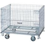 コンテナ・パレット メッシュパレット ＴＲＵＳＣＯ　ネットパレット車輪付　１２００Ｘ１０００Ｘ９９５　７００ｋｇ　  (TNP-4NS)