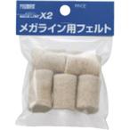 [SALE цена ] Pro mart mega линия для изменение фетр (5 штук ) ( MLF )