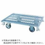 コンテナ・パレット パレット ＴＲＵＳＣＯ　ネットパレットベース　１２００Ｘ１０００ＸＨ１４１　  (TNPB7)